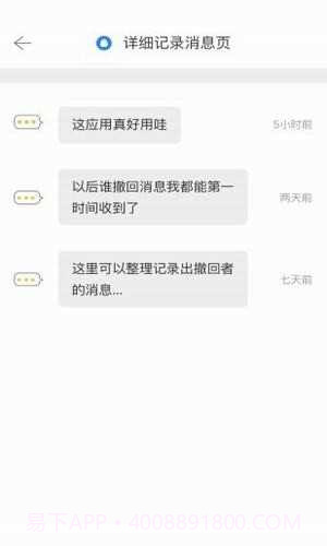 微信强制撤回消息工具截图1 微信强制撤回消息工具截图1