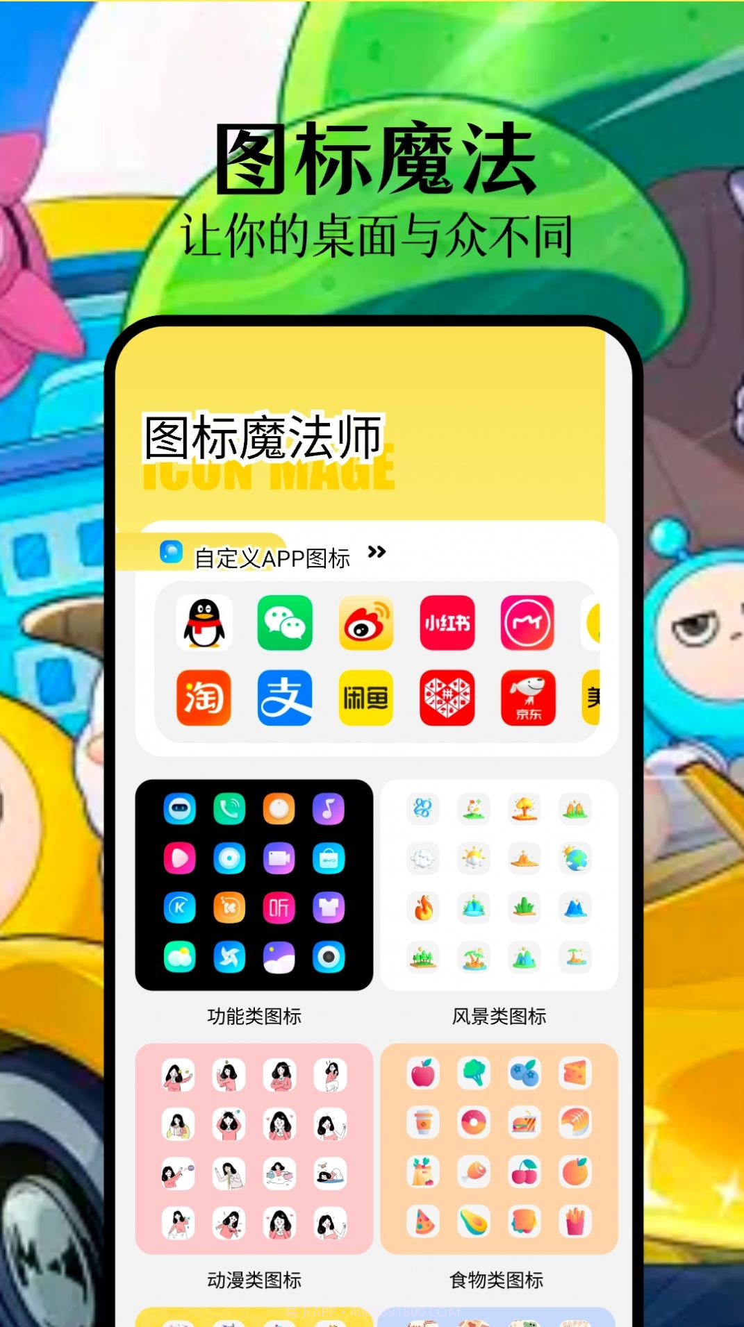 派对游戏壁纸截图2 派对游戏壁纸截图2
