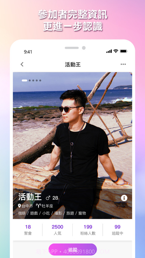 揪in截图3 揪in截图3