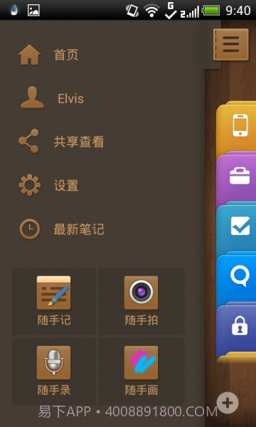 99笔记最新版截图1