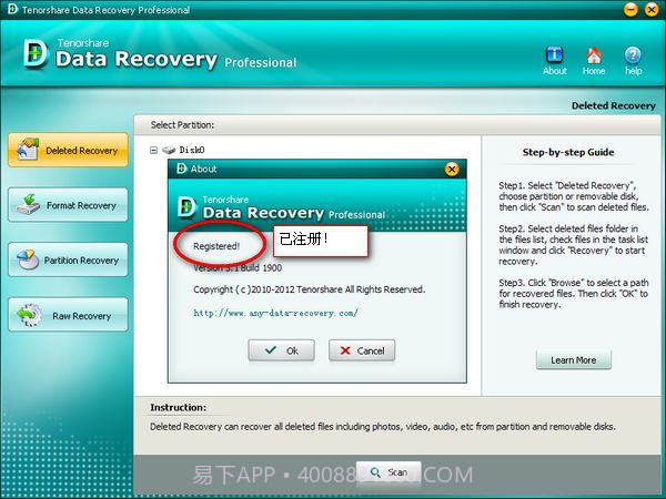 Tenorshare Data Recovery WinPE(PE系统数据恢复软件)截图2 Tenorshare Data Recovery WinPE(PE系统数据恢复软件)截图2