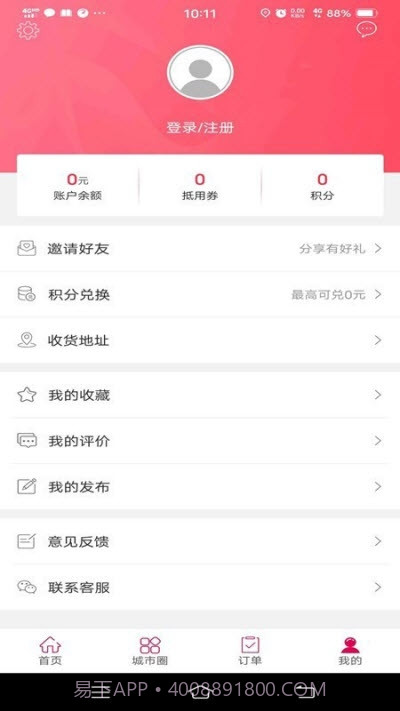顺达在线截图2 顺达在线截图2