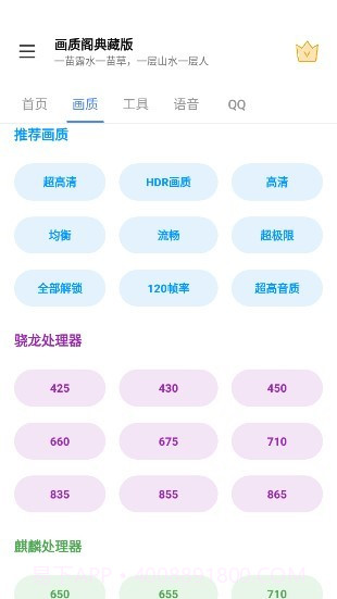 画质阁典藏版截图3 画质阁典藏版截图3