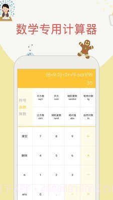 帮作业截图4 帮作业截图4