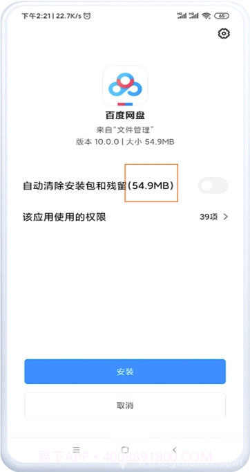 百度网盘视频可原画双倍速(百度网盘原画画质在线播放工具)安卓最新版截图3