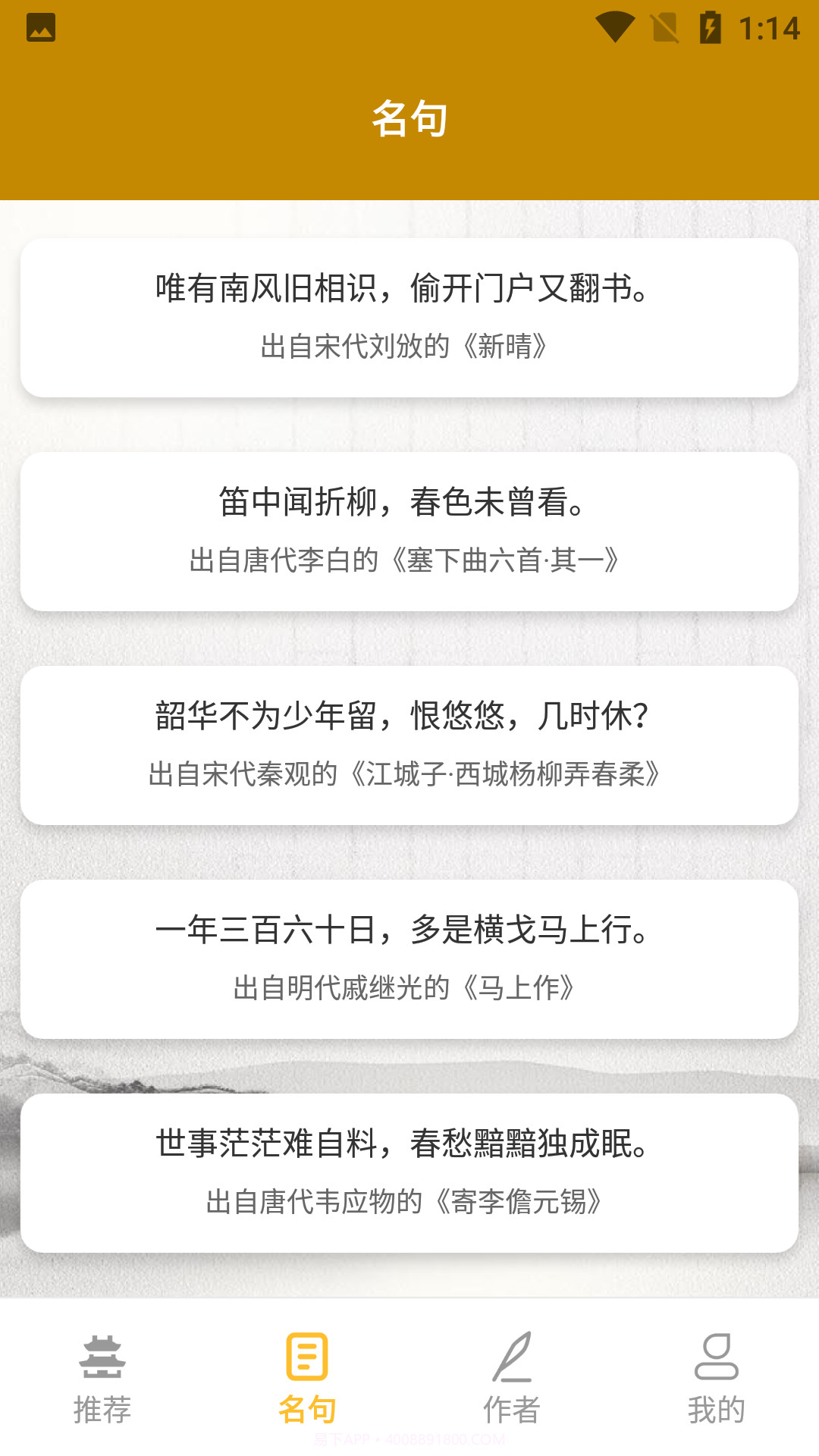 牡丹古诗文截图3