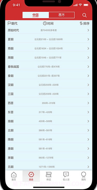 名人堂截图2 名人堂截图2