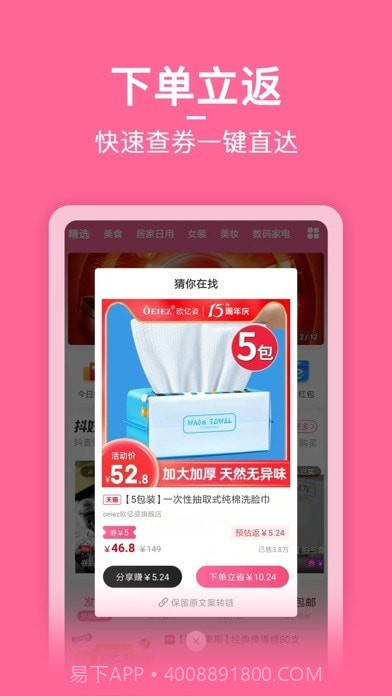 省小主截图2 省小主截图2