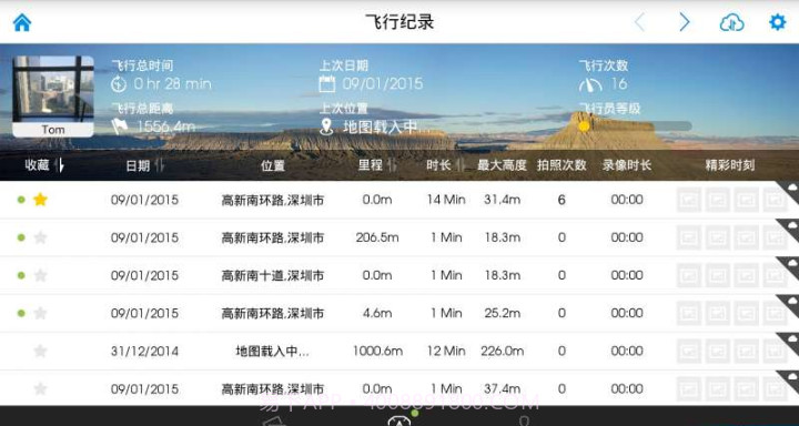 DJIGO截图4 DJIGO截图4