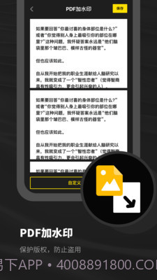 口袋PDF扫描仪截图4 口袋PDF扫描仪截图4