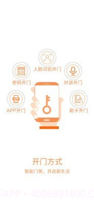 i生活社区截图2