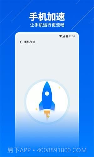 超级安全卫士截图4