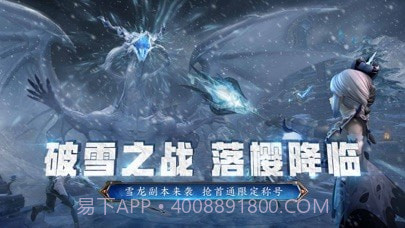 龙之谷2 截图2 龙之谷2 截图2