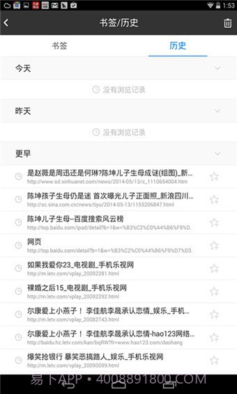 百度HD截图3 百度HD截图3