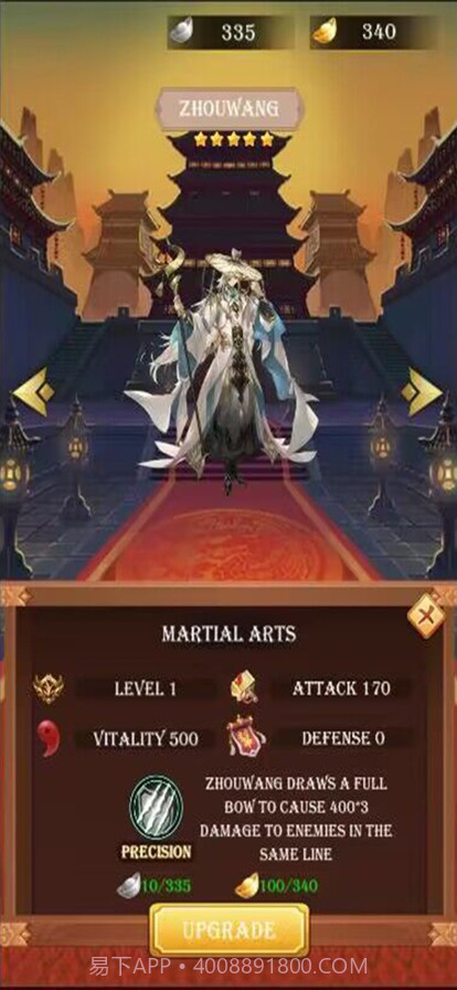 再战三国截图3 再战三国截图3