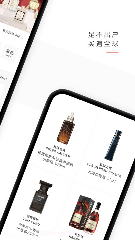 中免日上截图2 中免日上截图2