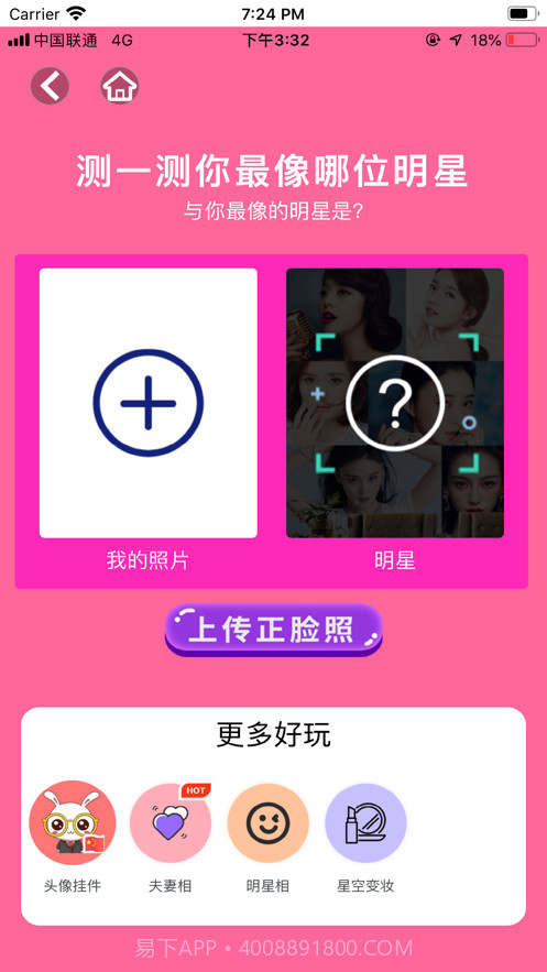日杂相机截图3 日杂相机截图3