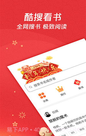 酷搜截图1 酷搜截图1