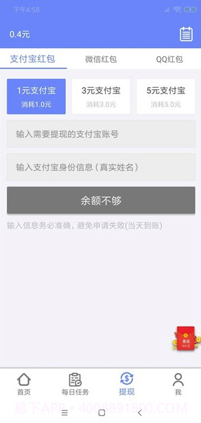 小郎赚截图4 小郎赚截图4