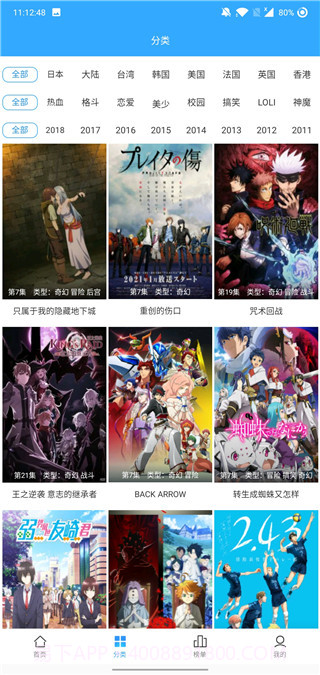 天使动漫截图2 天使动漫截图2