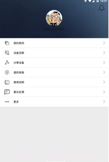 全创生活app(全创智能生活)V1.05 截图1