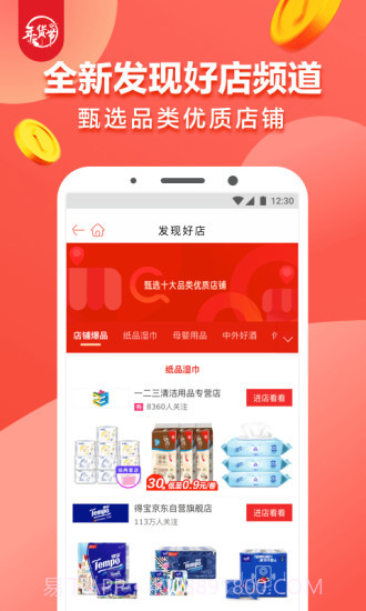 1号店截图4 1号店截图4