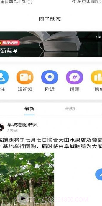 阜城跑腿截图2 阜城跑腿截图2