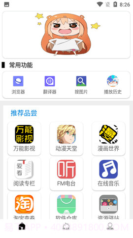 tuozi最新版截图3