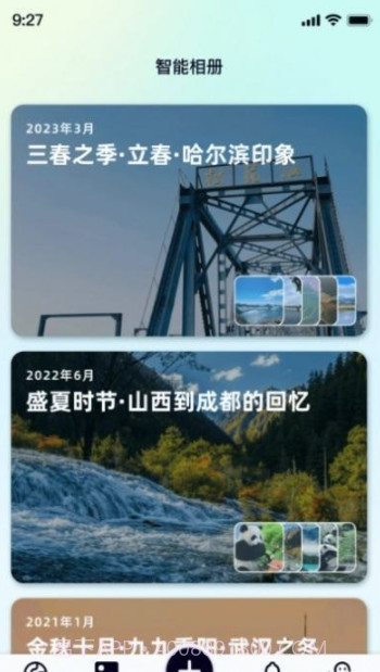 行书相机截图1 行书相机截图1