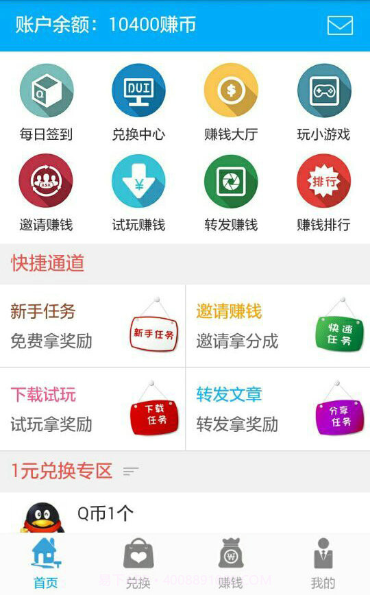 去赚-最好玩的手机赚钱APP截图2 去赚-最好玩的手机赚钱APP截图2