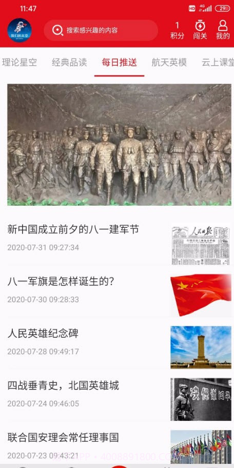 我们的太空截图2 我们的太空截图2
