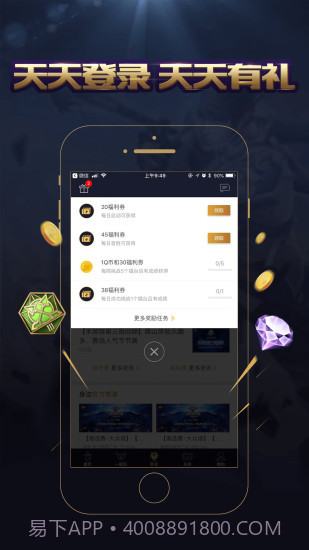 王者人生(原腾讯游戏人生)截图3 王者人生(原腾讯游戏人生)截图3