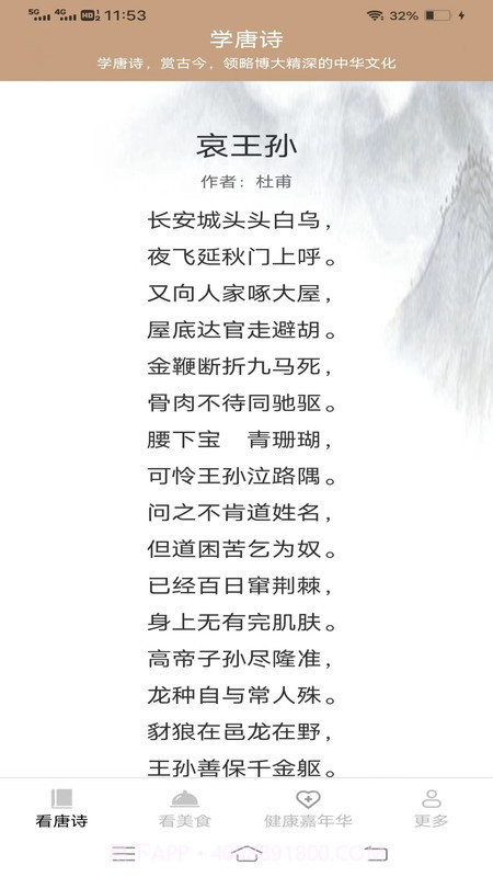 新雨看看截图1 新雨看看截图1