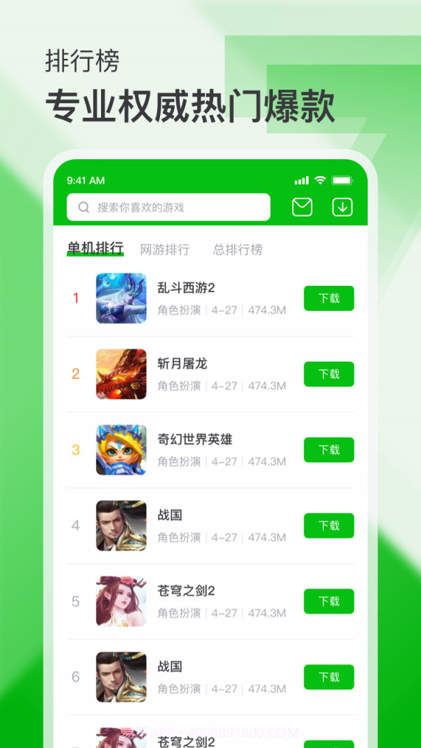7233游戏盒截图2 7233游戏盒截图2