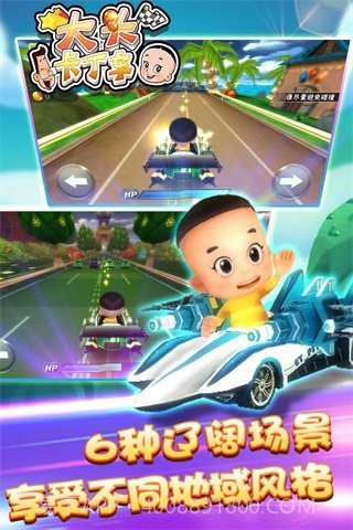 大头卡丁车截图1
