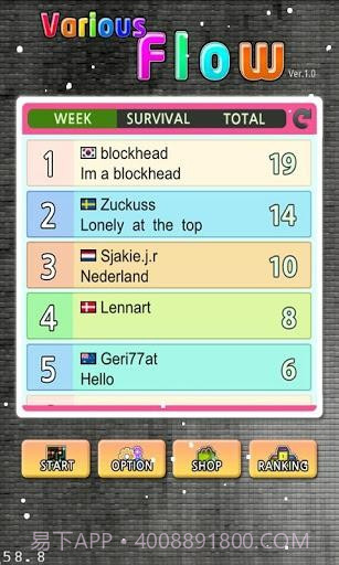 变幻连线 Various Flow截图5 变幻连线 Various Flow截图5