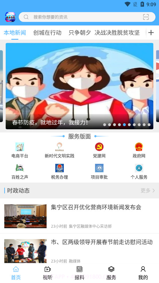 集时发布截图1 集时发布截图1