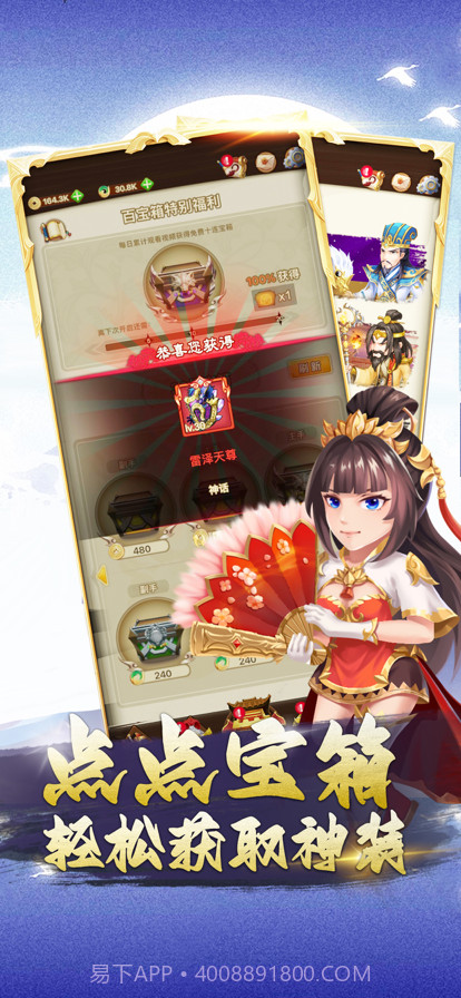 三国神劫截图4 三国神劫截图4