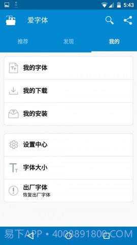 iFont截图3 iFont截图3
