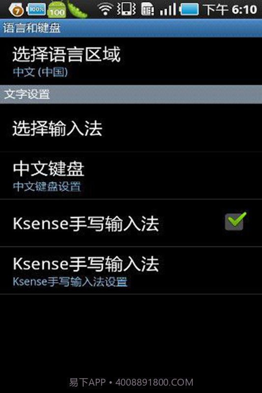 k客输入法截图2 k客输入法截图2