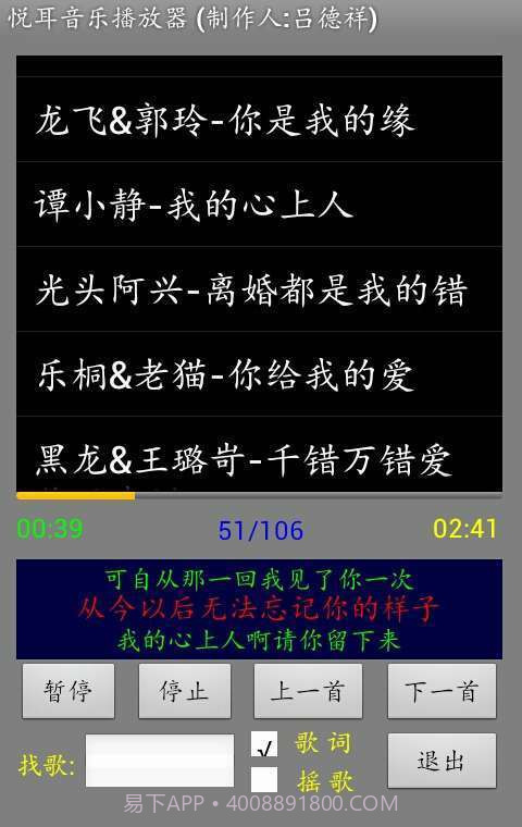 悦耳音乐播放器截图1 悦耳音乐播放器截图1