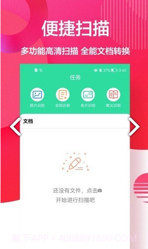 cs扫描全能王截图2 cs扫描全能王截图2