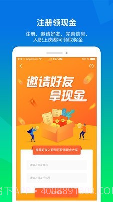 职池工作截图1 职池工作截图1