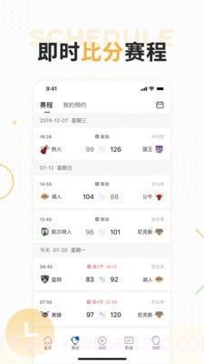 球迷屋截图3 球迷屋截图3