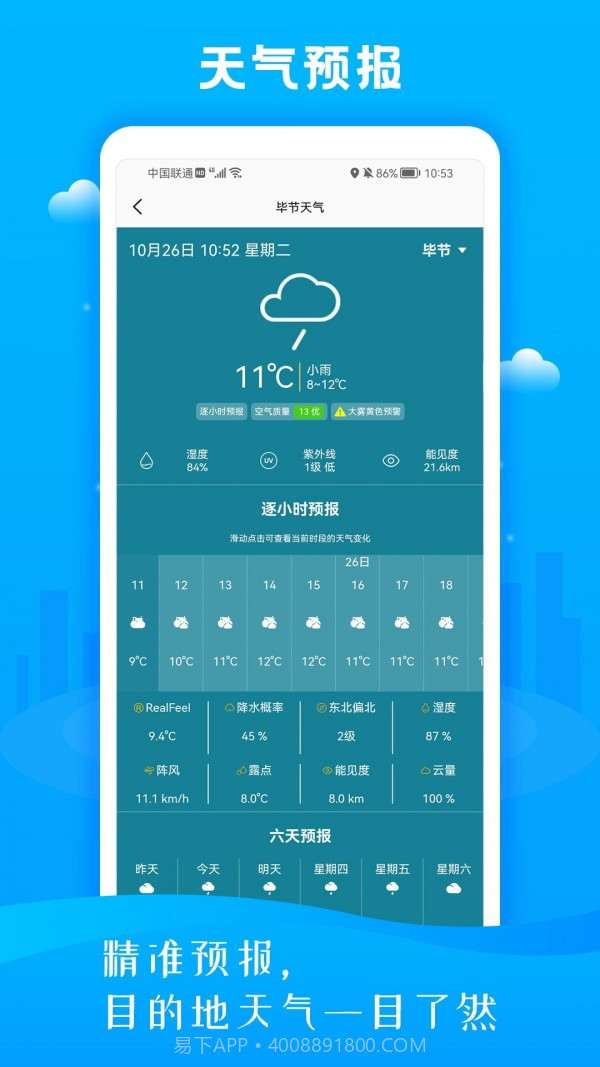 慧眼3D街景地图截图3