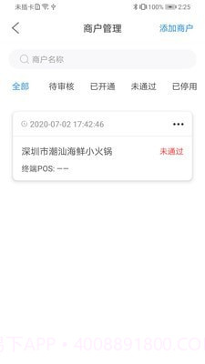 68展业截图5 68展业截图5