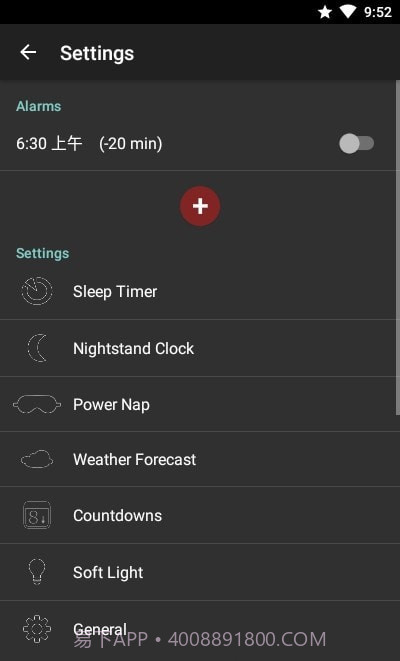 优雅唤醒专业版截图1
