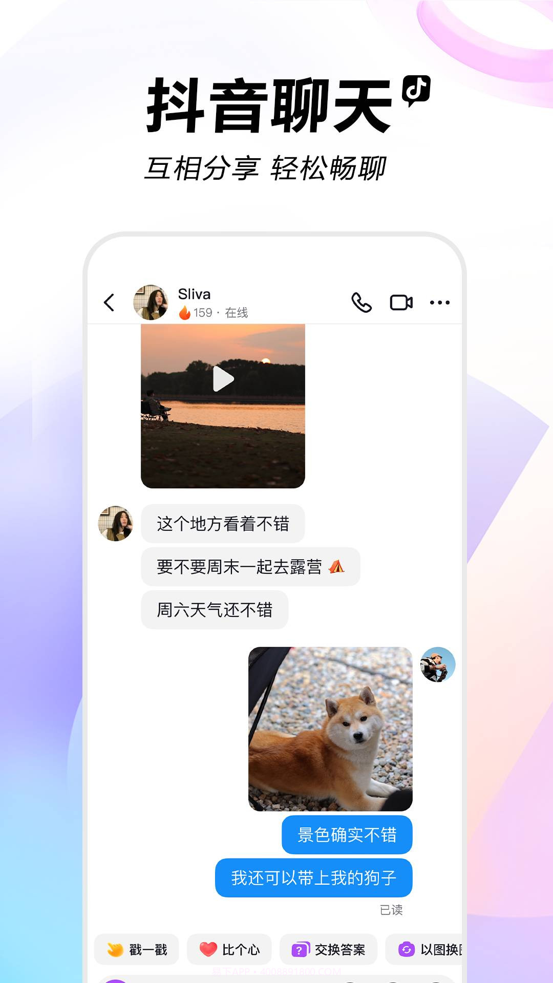 抖音短视频极速版截图2 抖音短视频极速版截图2