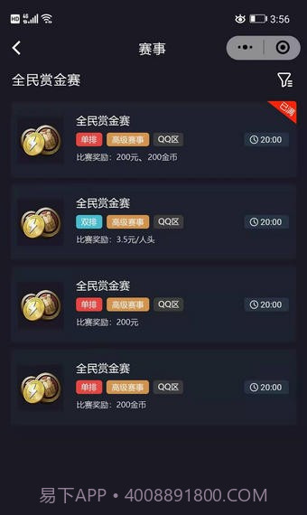 掌趣电竞截图3 掌趣电竞截图3