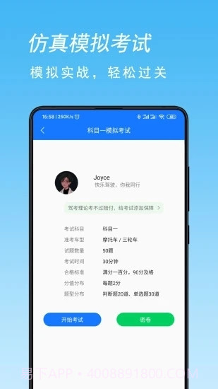 二轮摩托车驾考宝典截图2 二轮摩托车驾考宝典截图2